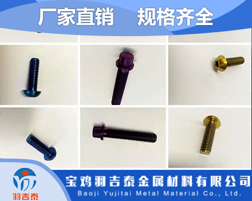 鈦加工件 鈦加工件