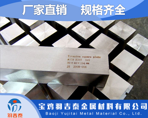 南京批發(fā)3D打印專用鈦棒廠家